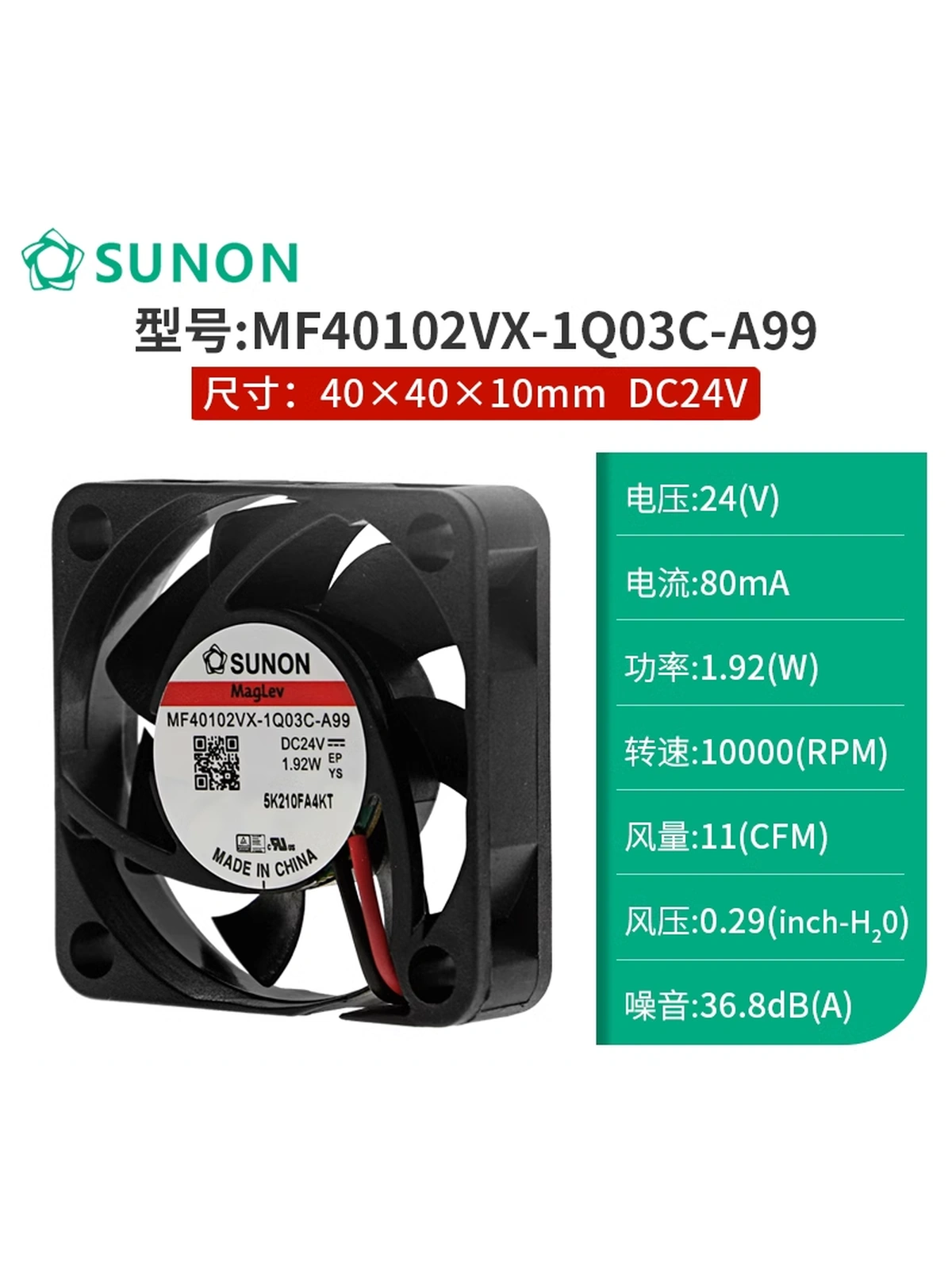 Вентилятор 24V осевой 4010 магнитный подшипник Sunon