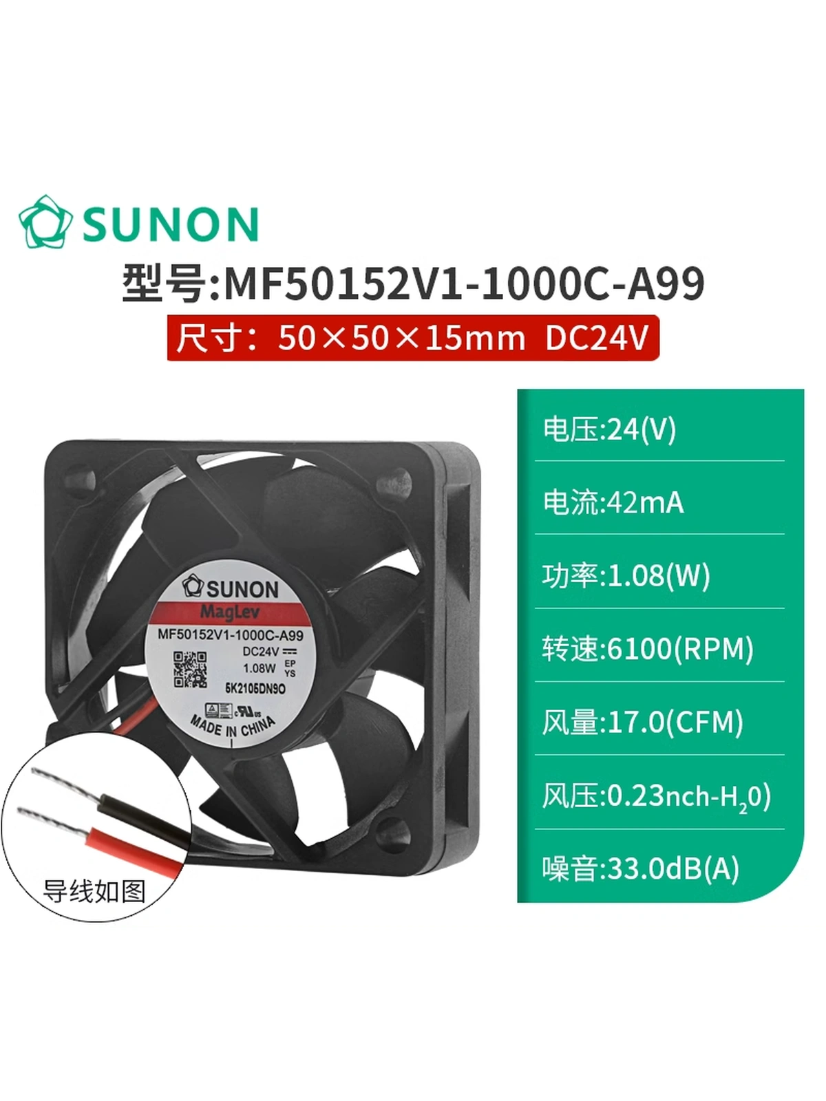 Вентилятор 24V осевой 5015 магнитный подшипник Sunon