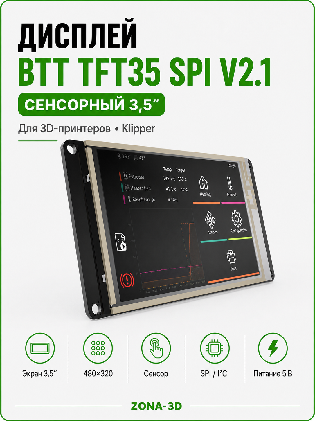 Дисплей Mellow FLY TFT35 V2.1 SPI Klipper
