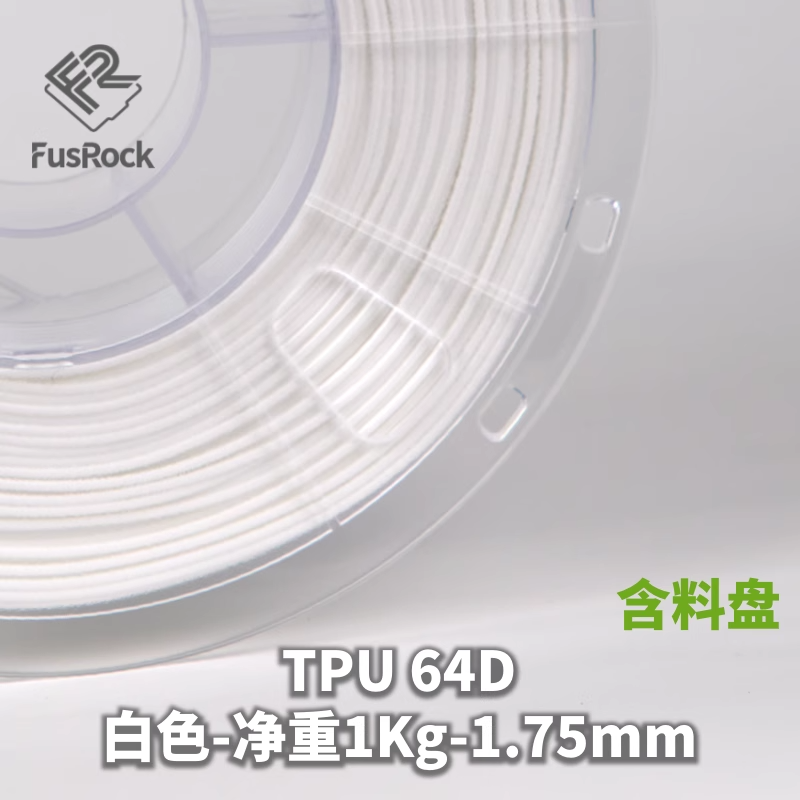 Филамент FusRock TPU 64D пластик белый 1.75 мм 1 кг для FDM 3D-принтера