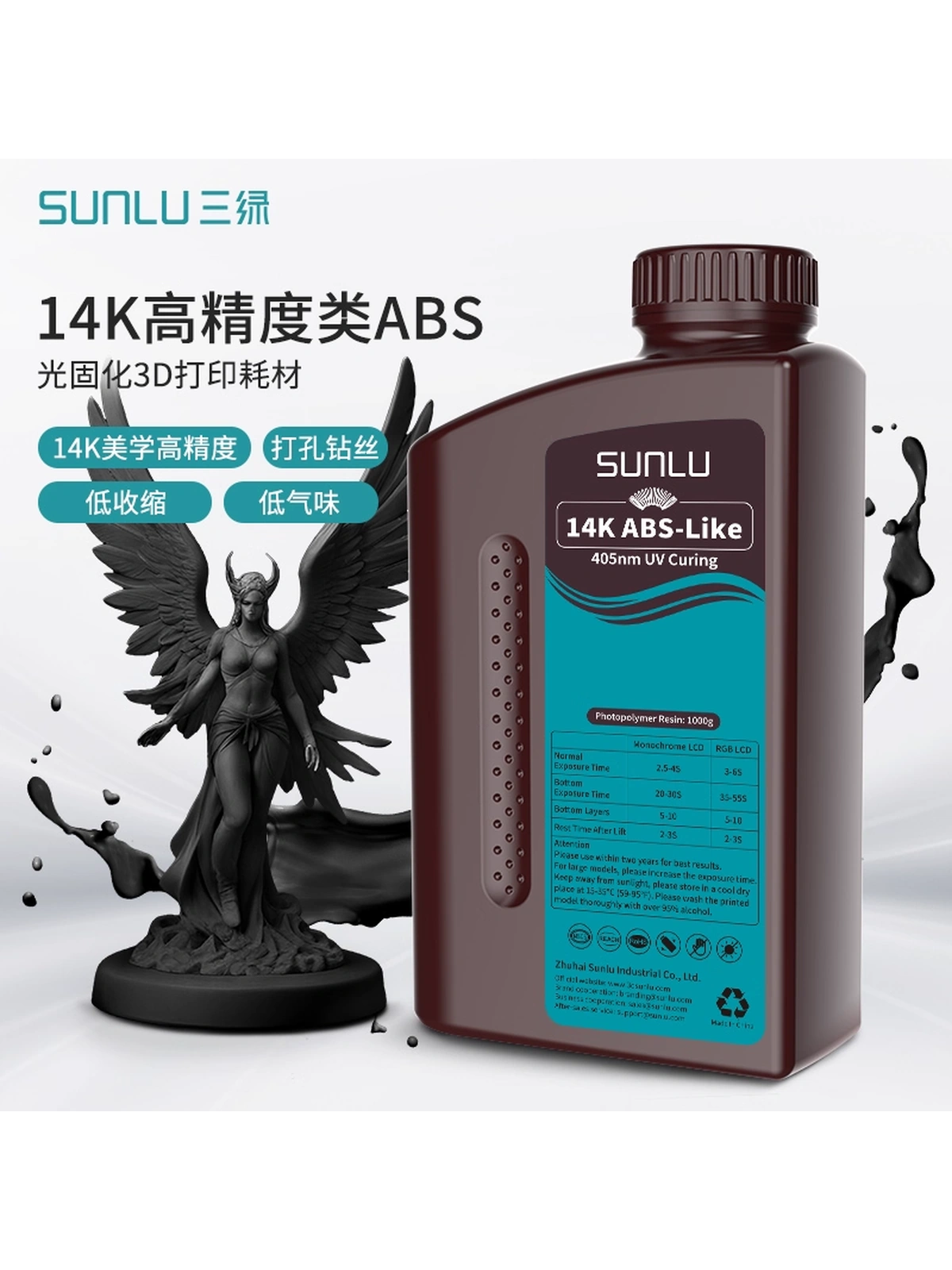 Sunlu фотополимерная ABS Like смола 14K высокоточная черная (1 кг.)