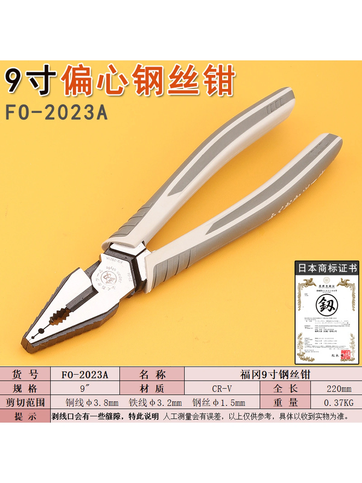 Плоскогубцы для электрика FO-2023 Fukuoka Japan 175 мм премиум