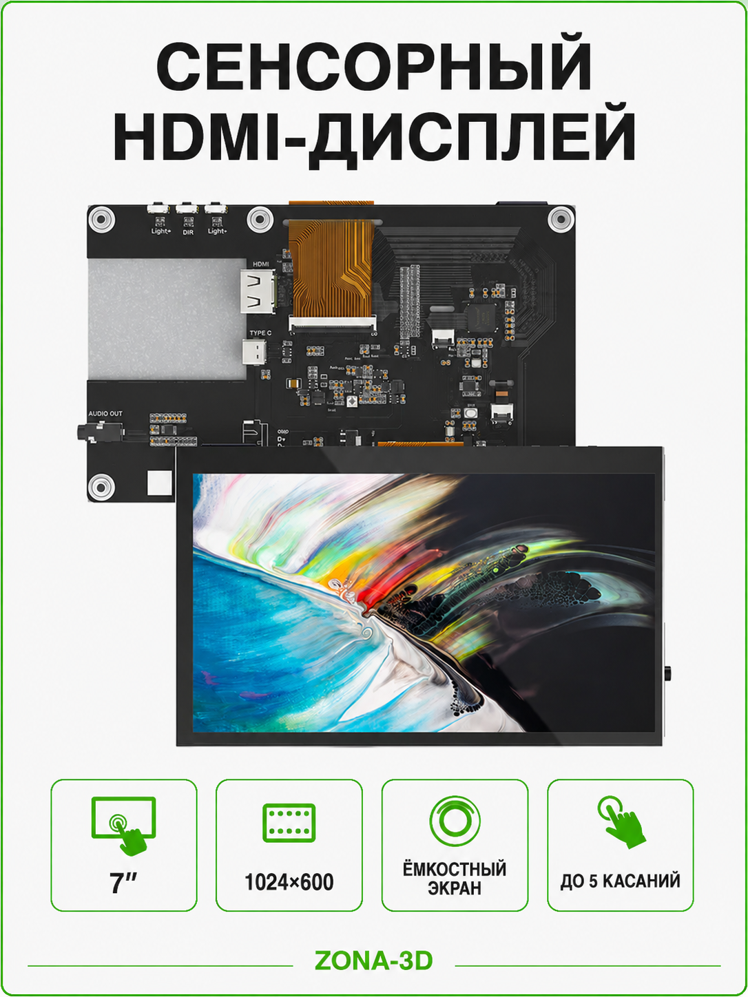 Сенсорный дисплей BIGTREETECH HDMI7 IPS 7 дюйм