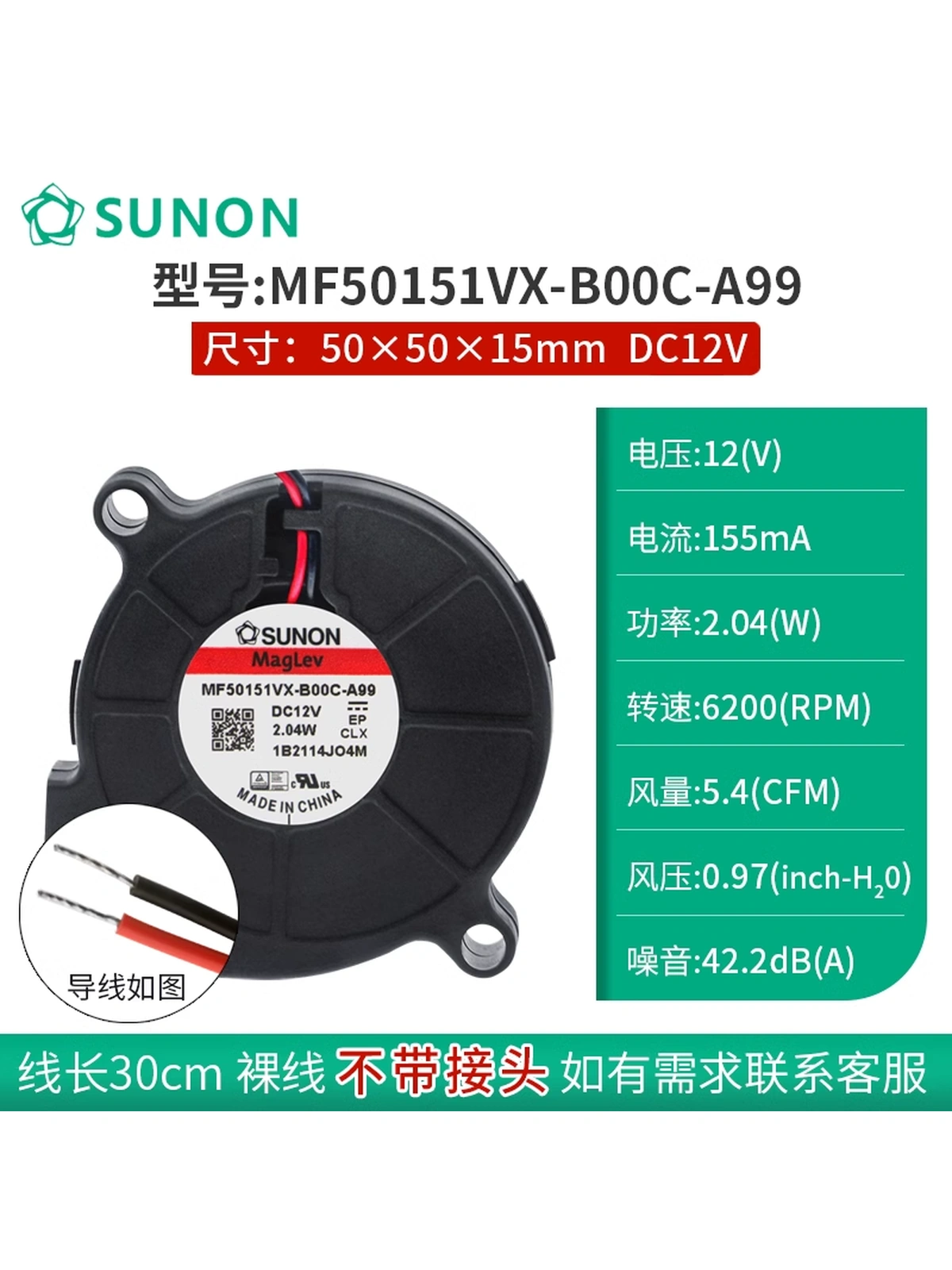Вентилятор 24V радиальный 5015 магнитный подшипник Sunon