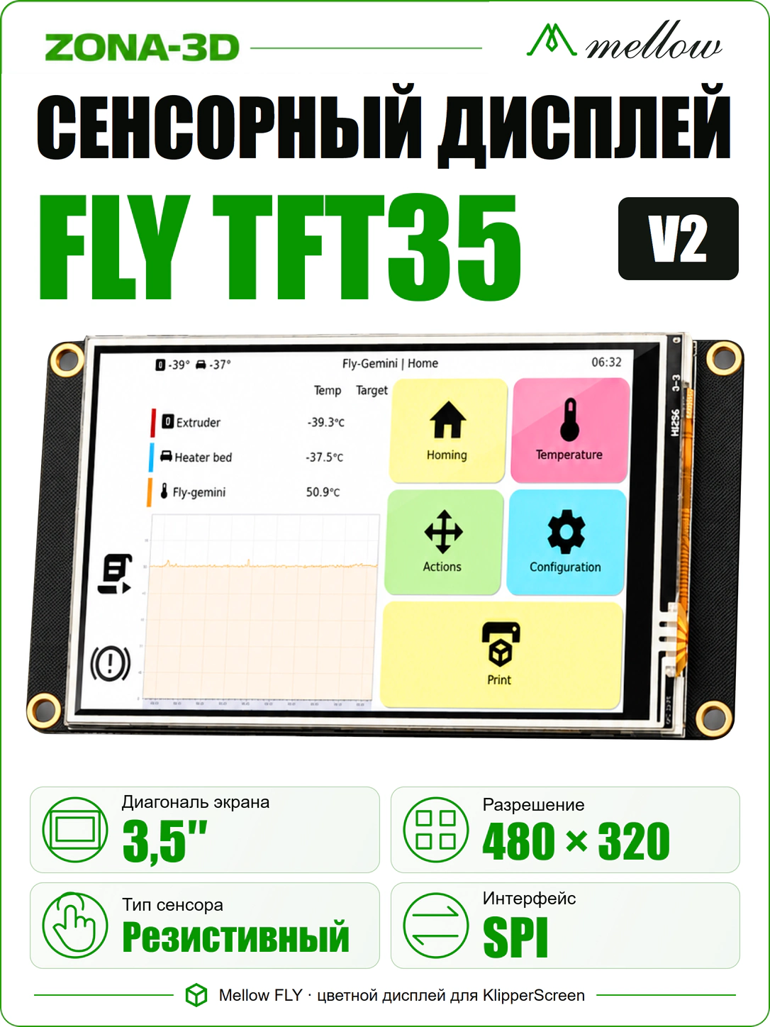 Дисплей Mellow FLY TFT35 V2.1 SPI Klipper