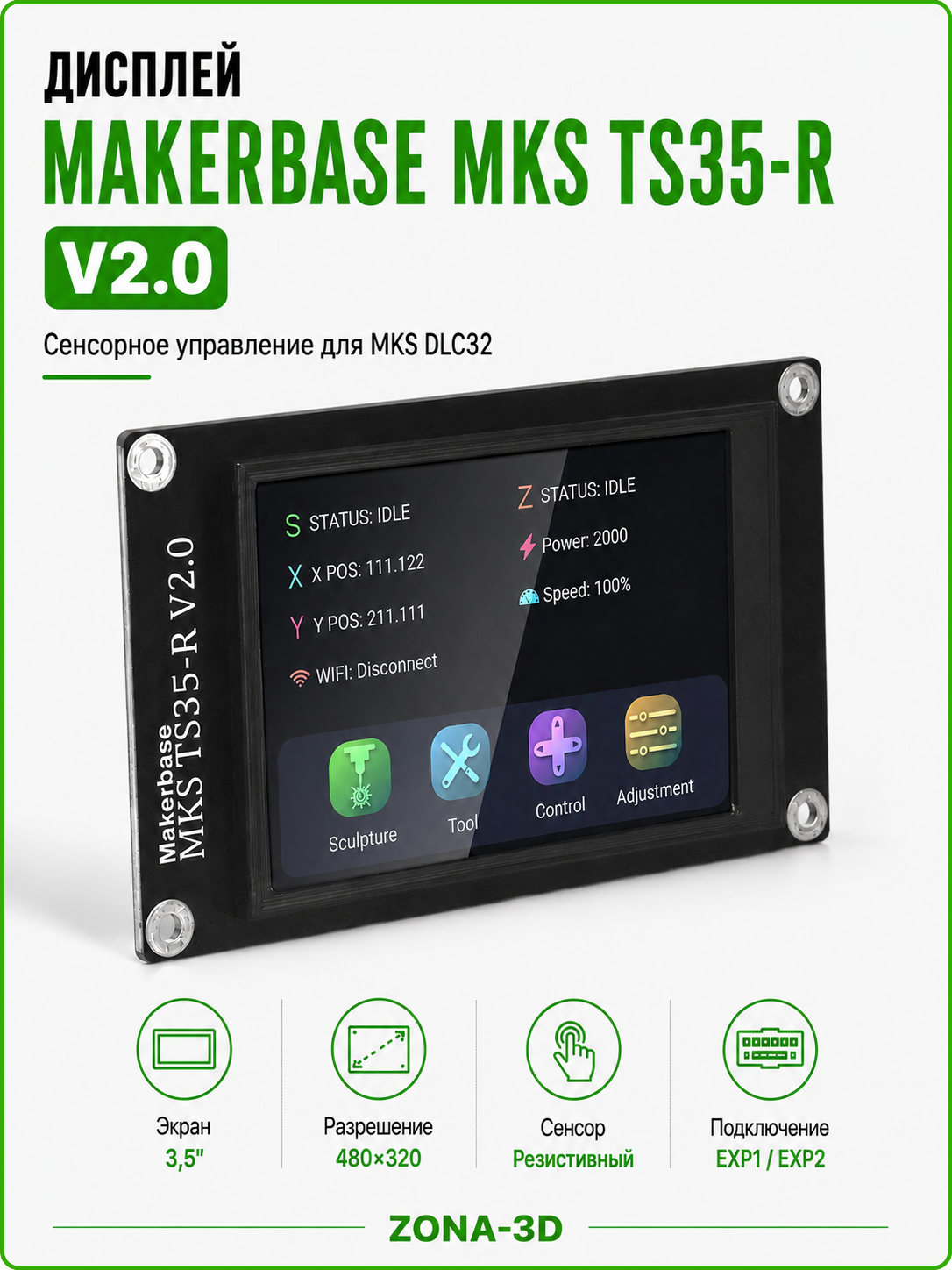 Сенсорный дисплей MKS TFT TS35-R 3.5 V2.0 320x240 для DLC CNC