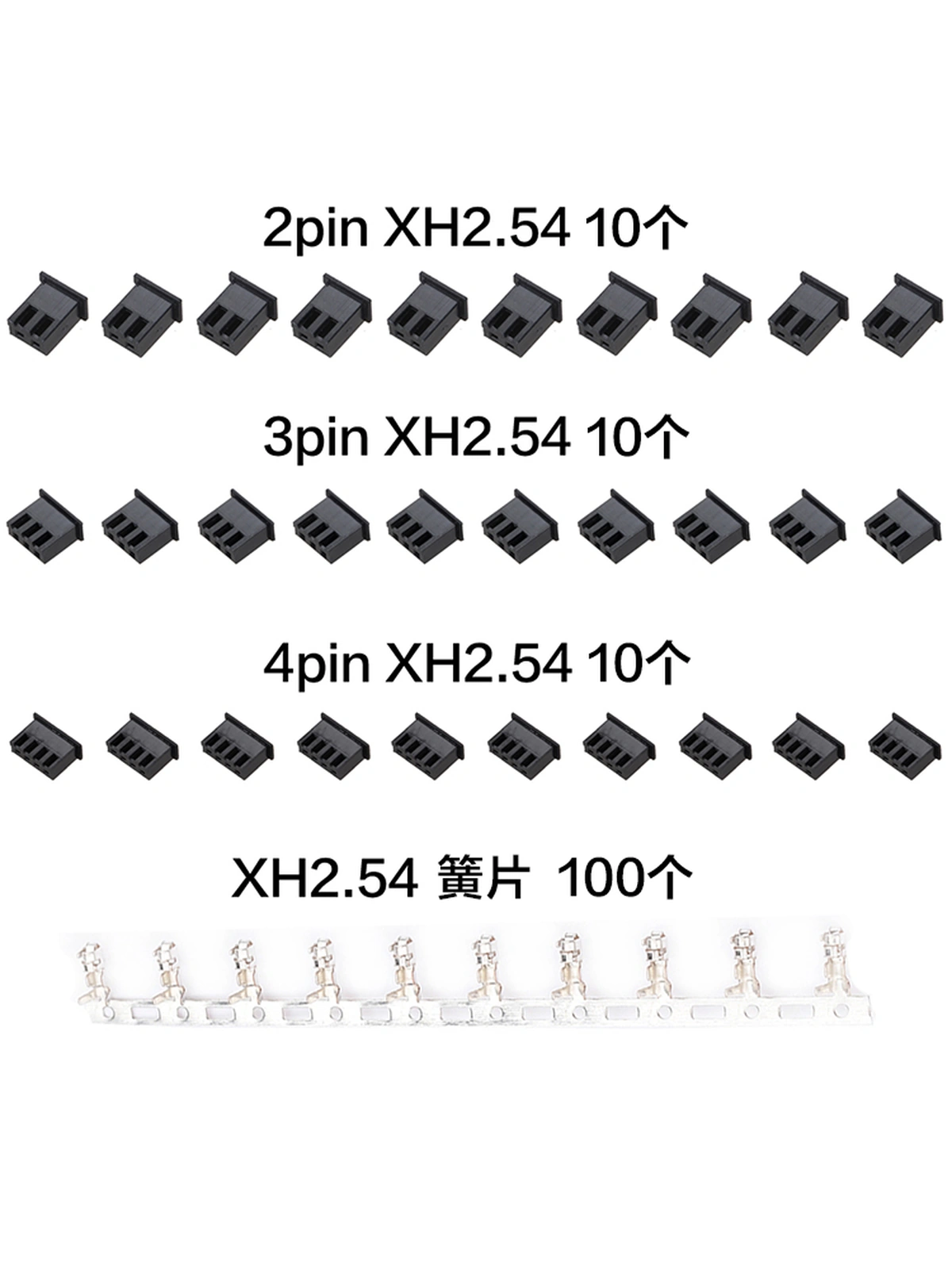 Набор разъемов XH 2.54  2pin 3pin 4pin черные