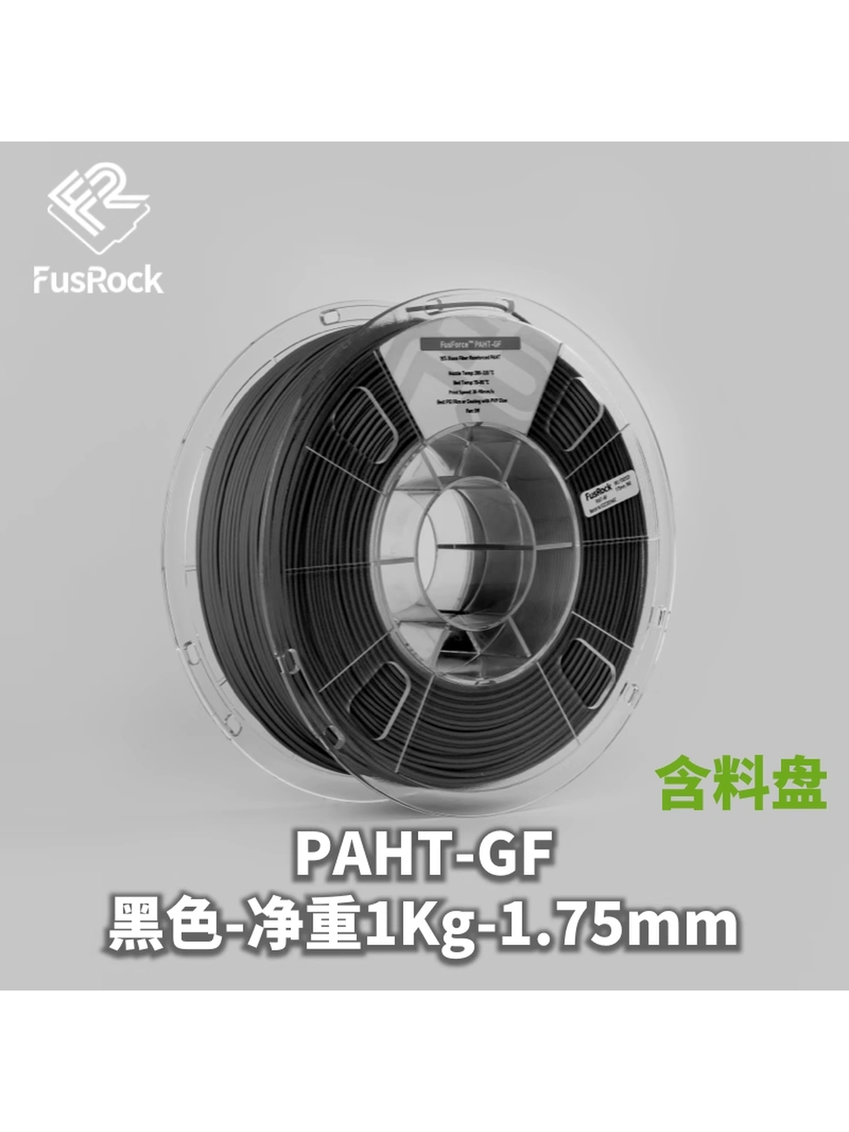PAHT-GF15 пластик FusRock со стекловолокном черный 1.75 мм 1 кг
