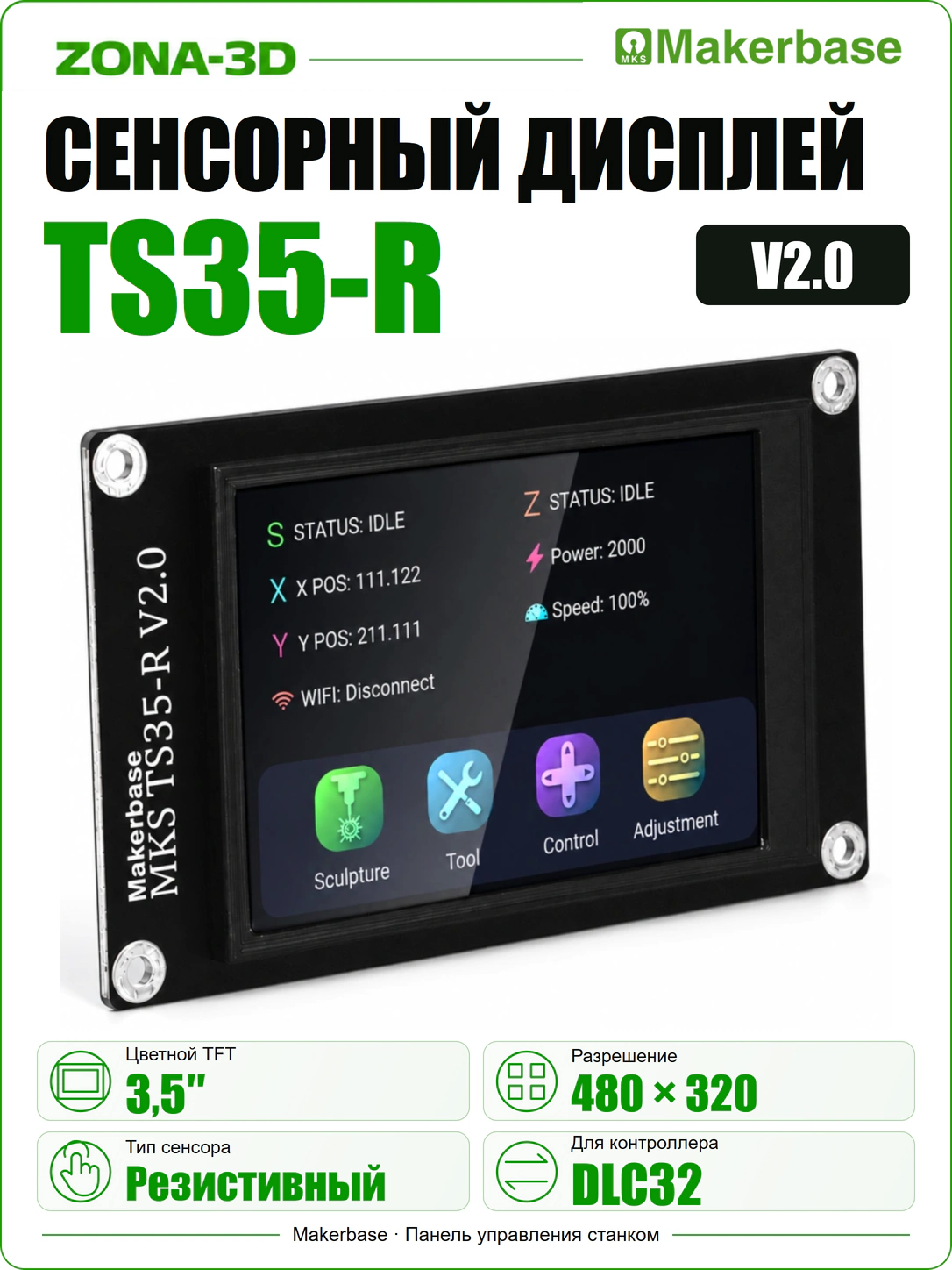 Сенсорный дисплей MKS TFT TS35-R 3.5 V2.0 320x240 для DLC CNC