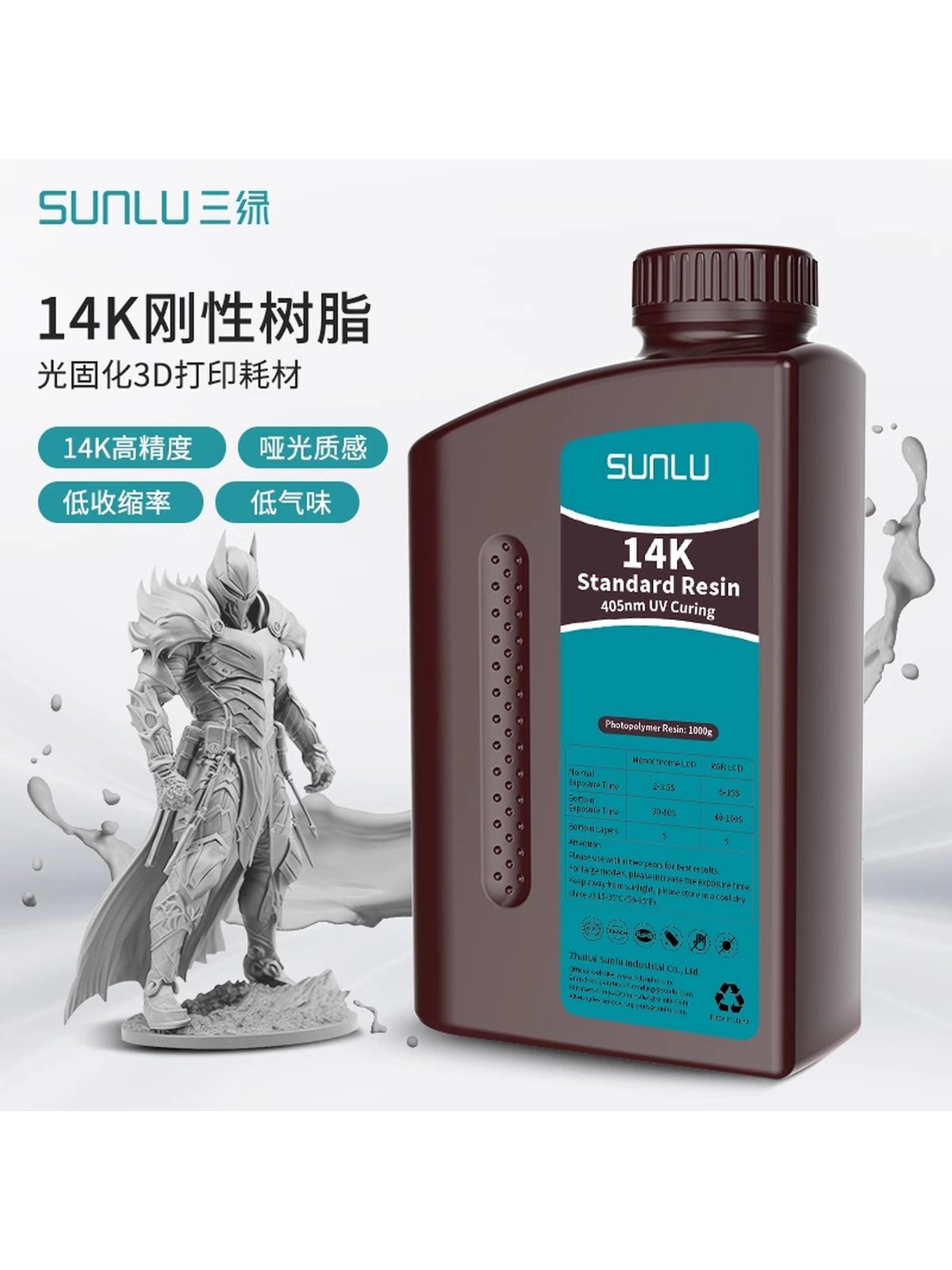 Sunlu фотополимерная смола 14K высокоточная стандартная серая (1 кг.)