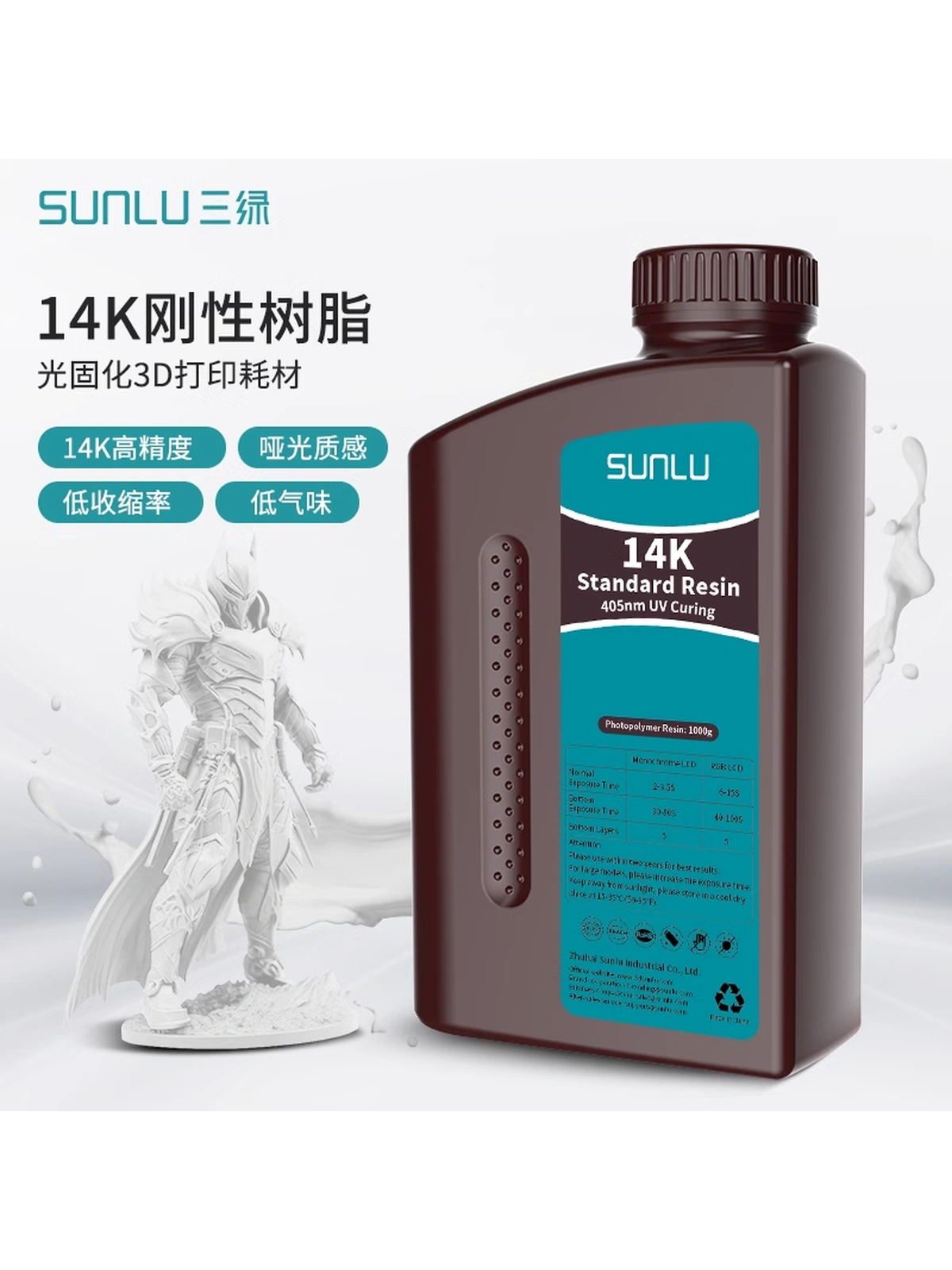 Sunlu фотополимерная смола 14K высокоточная стандартная жесткая белая (1 кг.)
