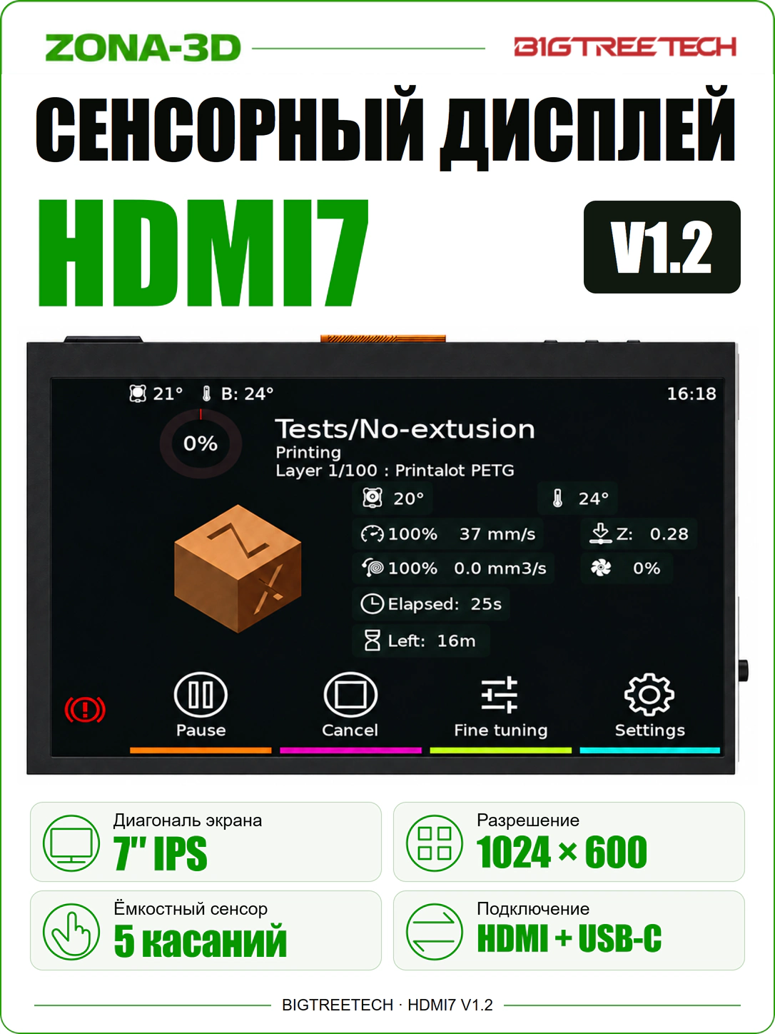 Сенсорный дисплей BIGTREETECH HDMI7 IPS 7 дюйм