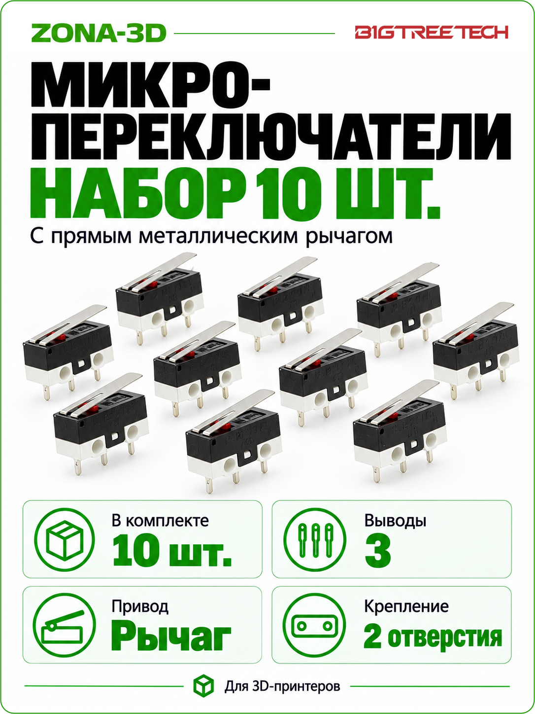 Микропереключатель SM5-05N-115-G45 125v 1a - 10 штук