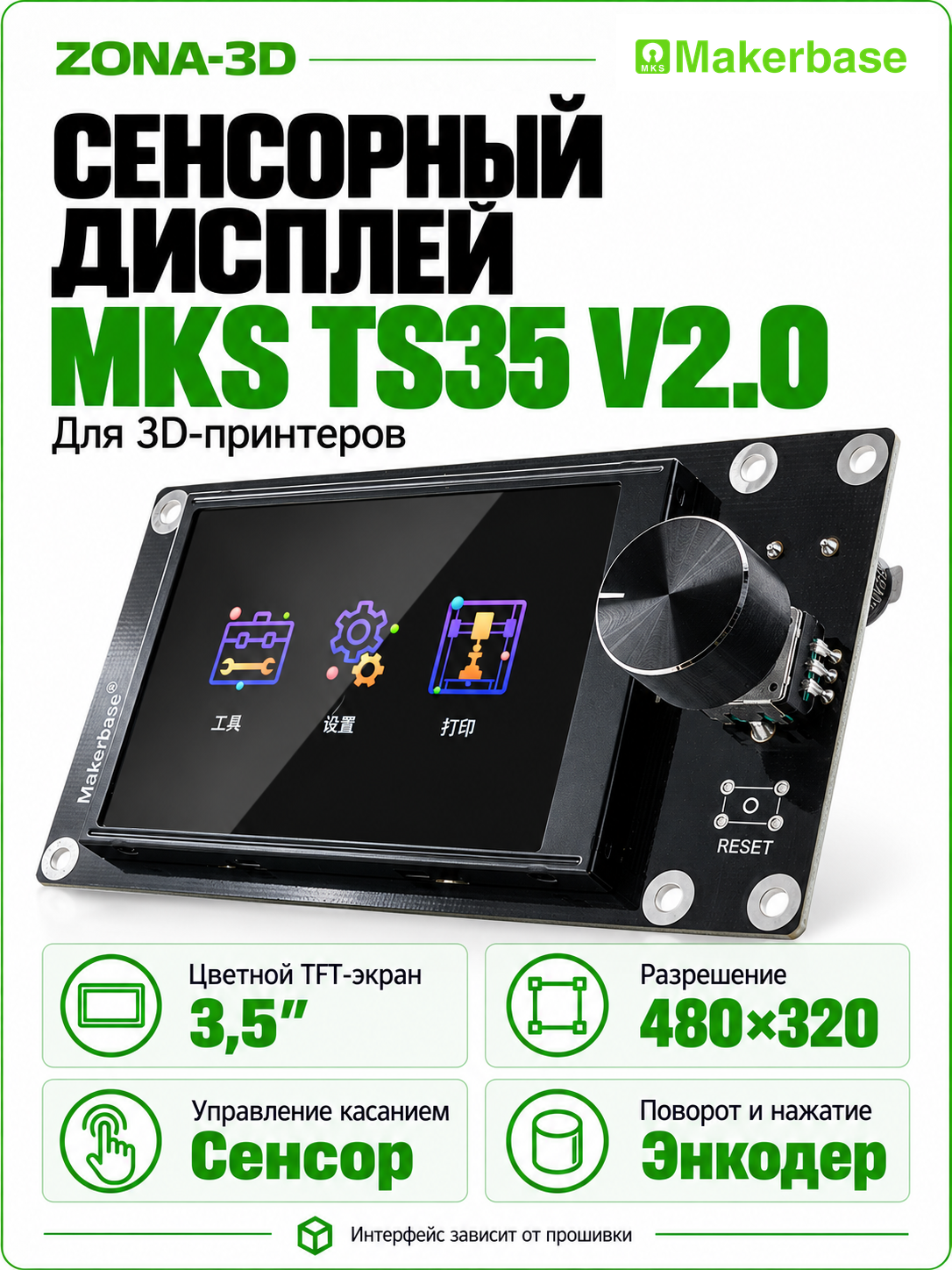 Дисплей сенсорный MKS TS35 v2.0