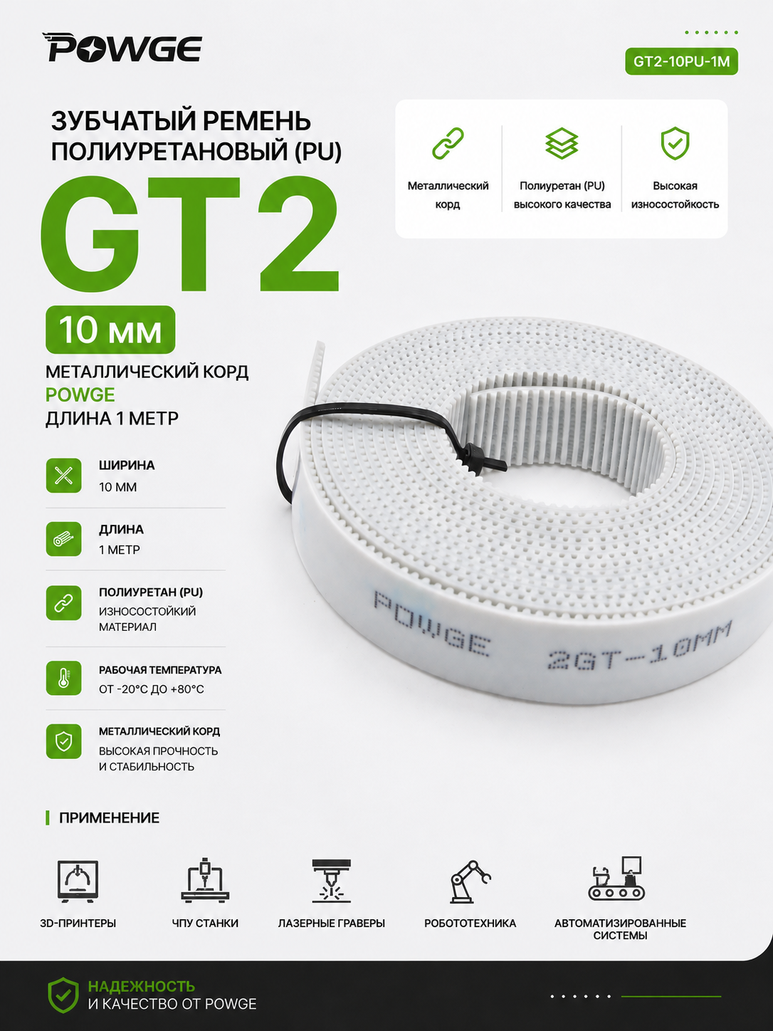 Зубчатый ремень полиуретановый (PU) GT2 6 мм металлический корд Powge - 1 метр
