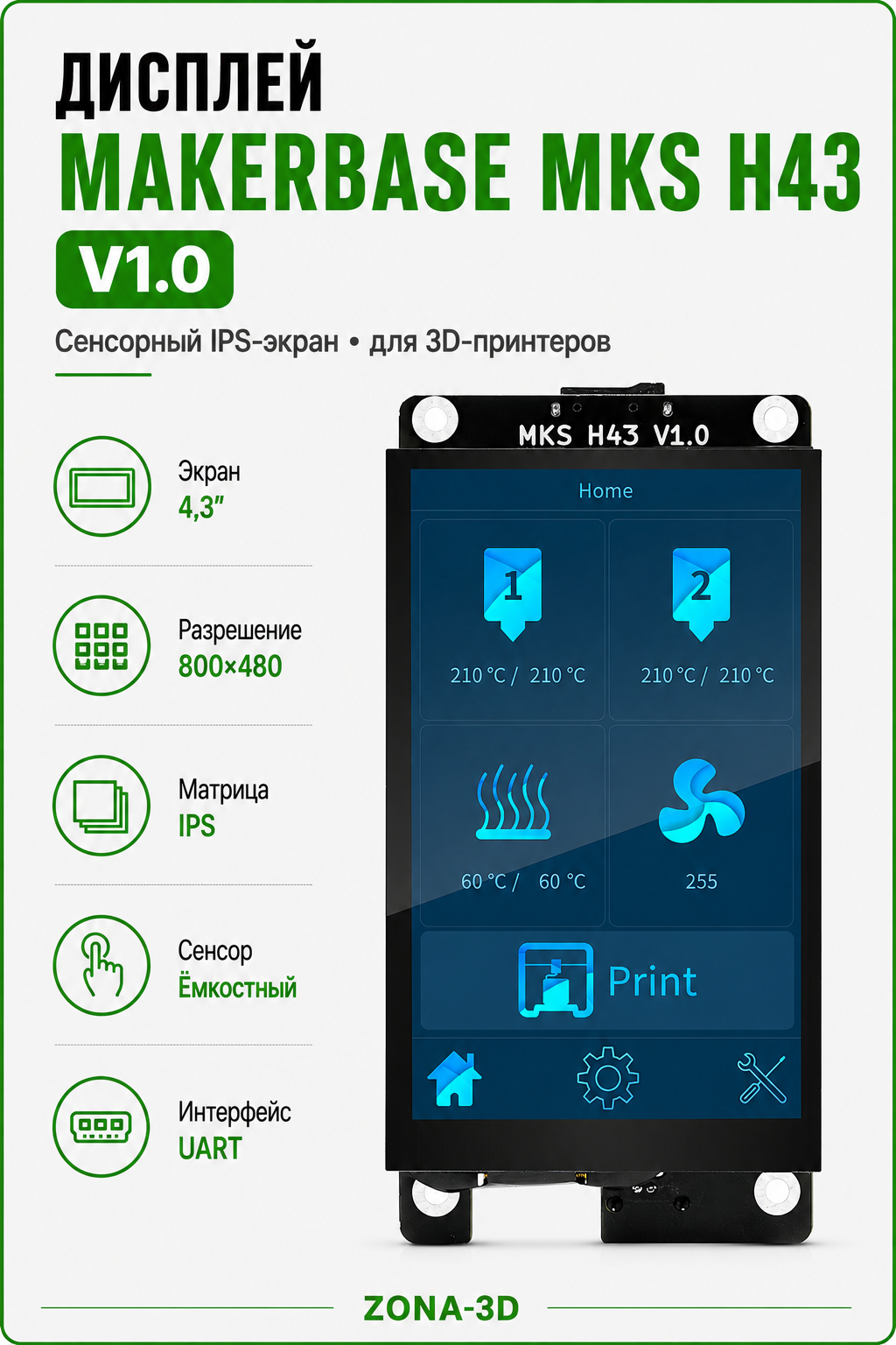 Дисплей сенсорный MKS H43 4,3-дюймовый IPS LCD