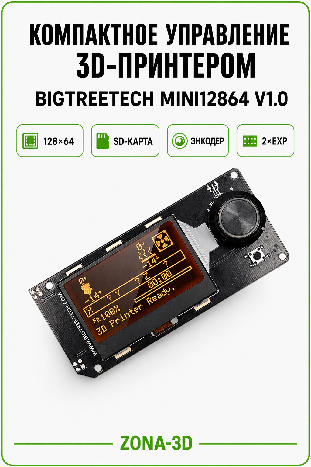 Дисплей LCD BIGTREETECH Mini 12864 V2