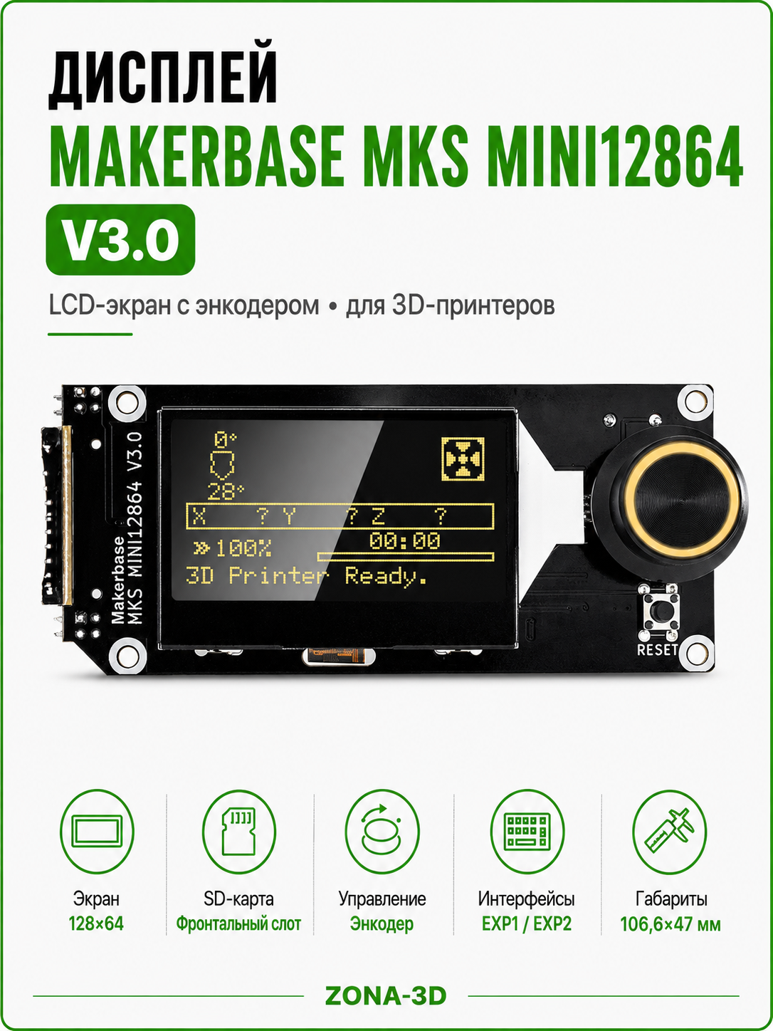LCD-дисплей MKS Mini 12864 V3.0 128×64 с RGB-подсветкой для 3D-принтера, Marlin/Klipper