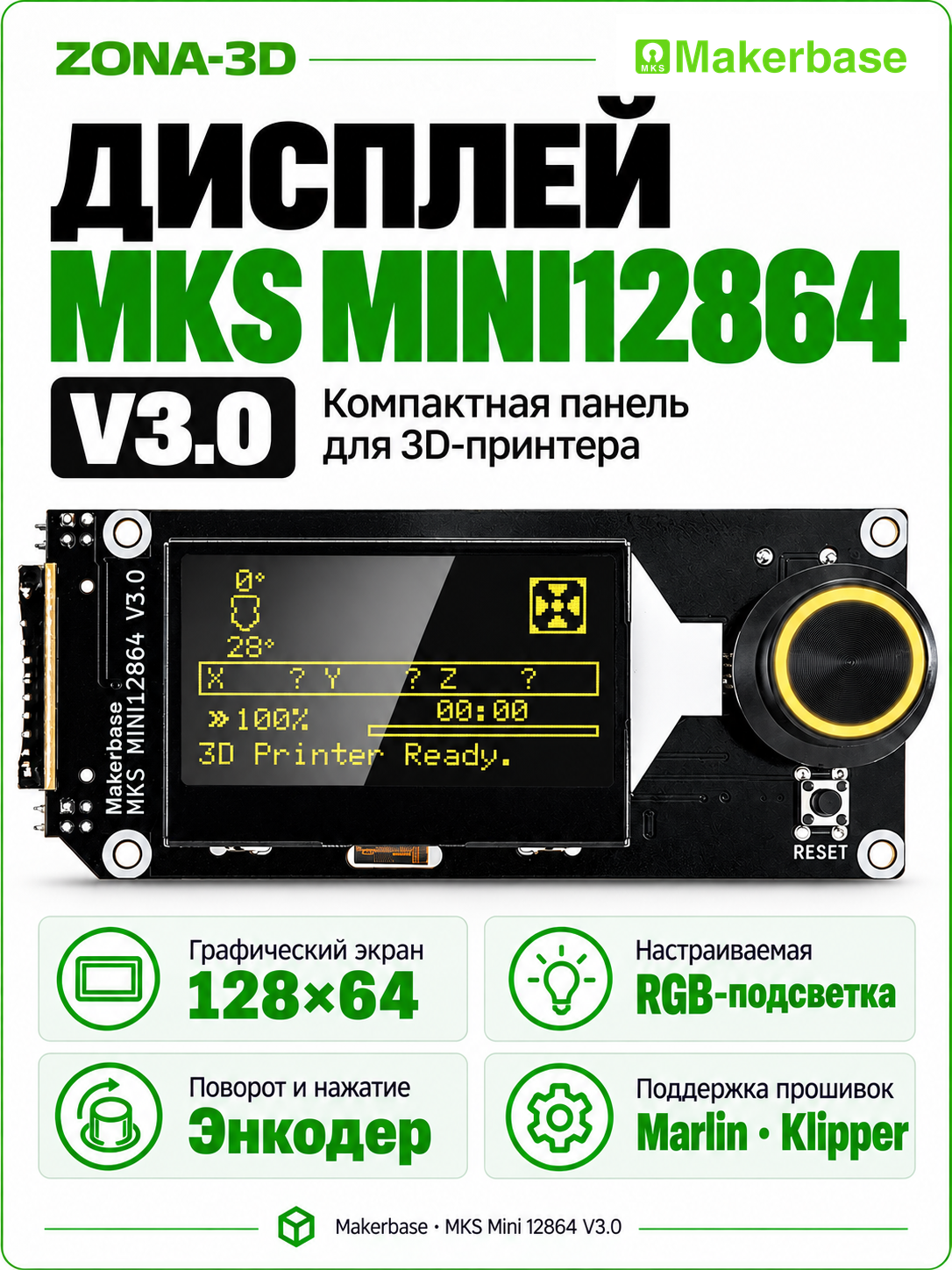 LCD-дисплей MKS Mini 12864 V3.0 128×64 с RGB-подсветкой для 3D-принтера, Marlin/Klipper