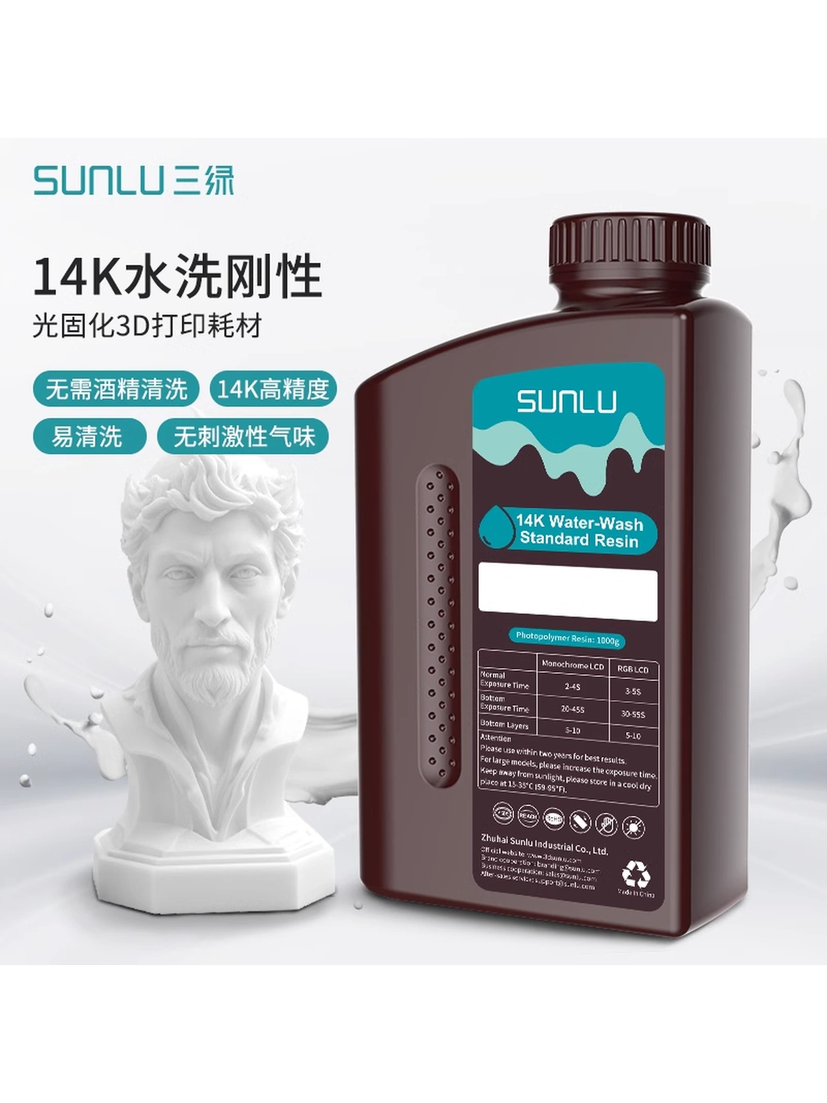 Sunlu фотополимерная смола водосмываемая 14K высокоточная стандартная белая (1 кг.)