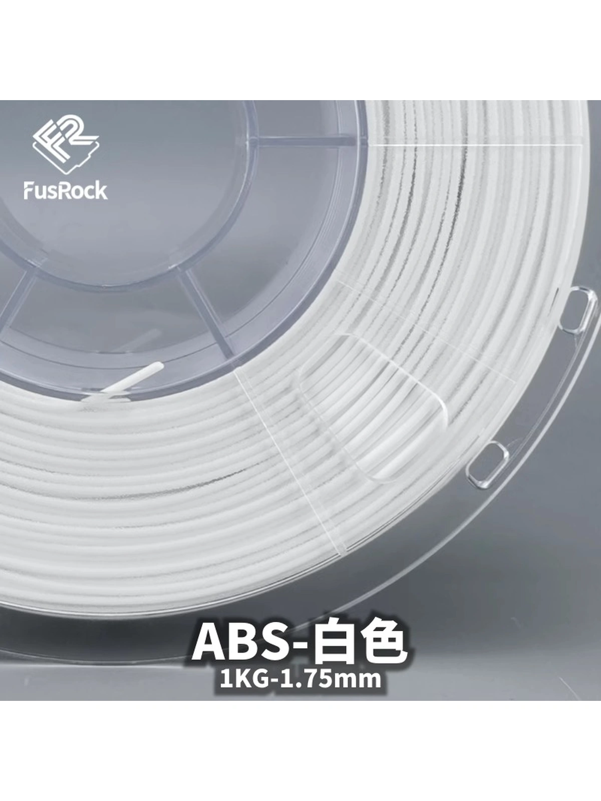 ABS plus пластик FusRock белый 1.75 мм 1 кг