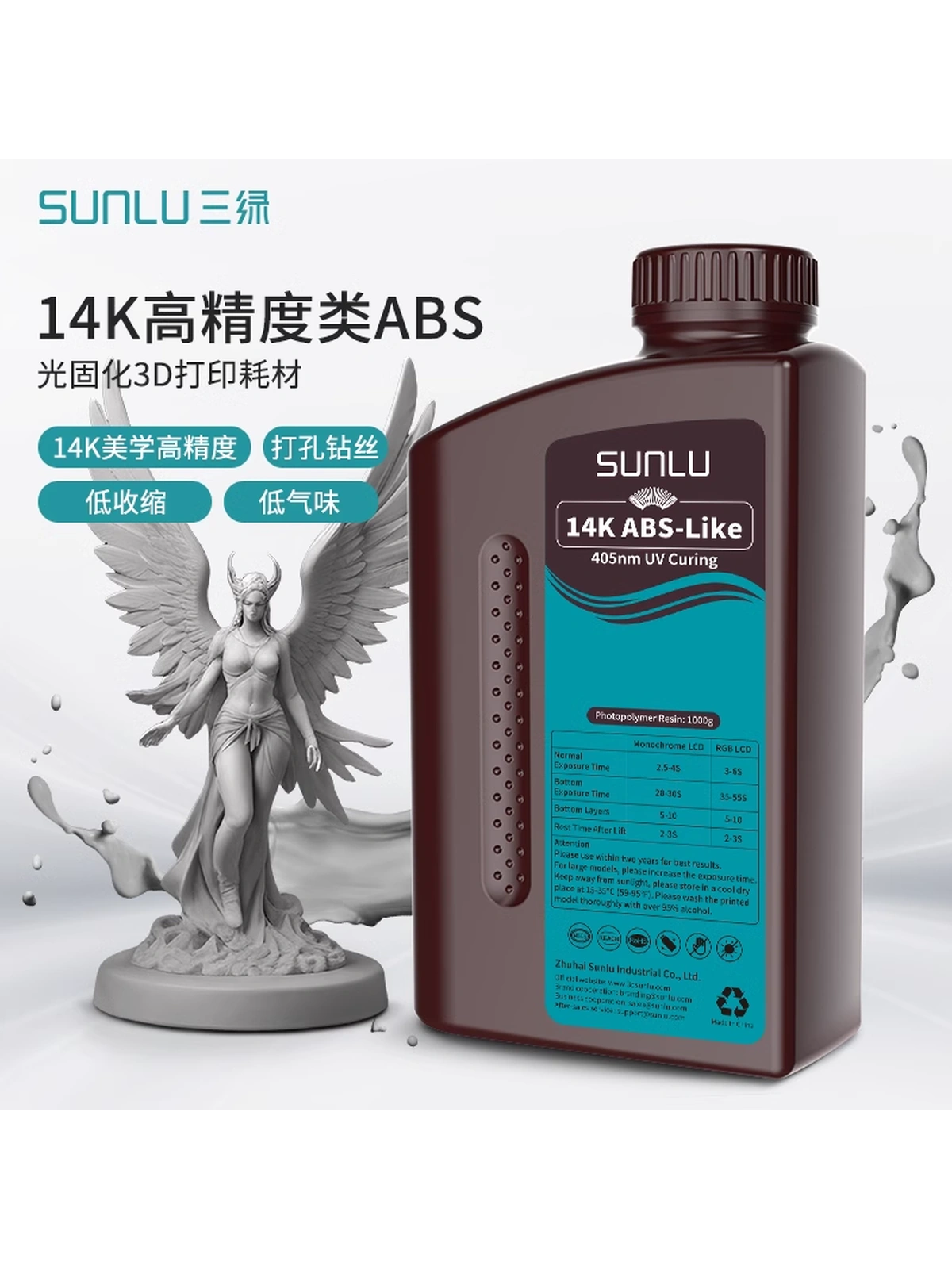 Sunlu фотополимерная ABS Like смола 14K высокоточная серая (1 кг.)