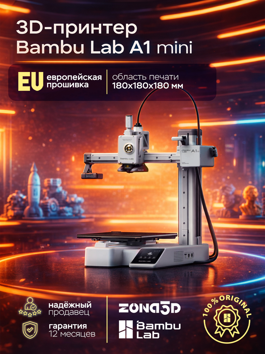 3D принтер Bambu Lab A1 Mini (EU-версия)