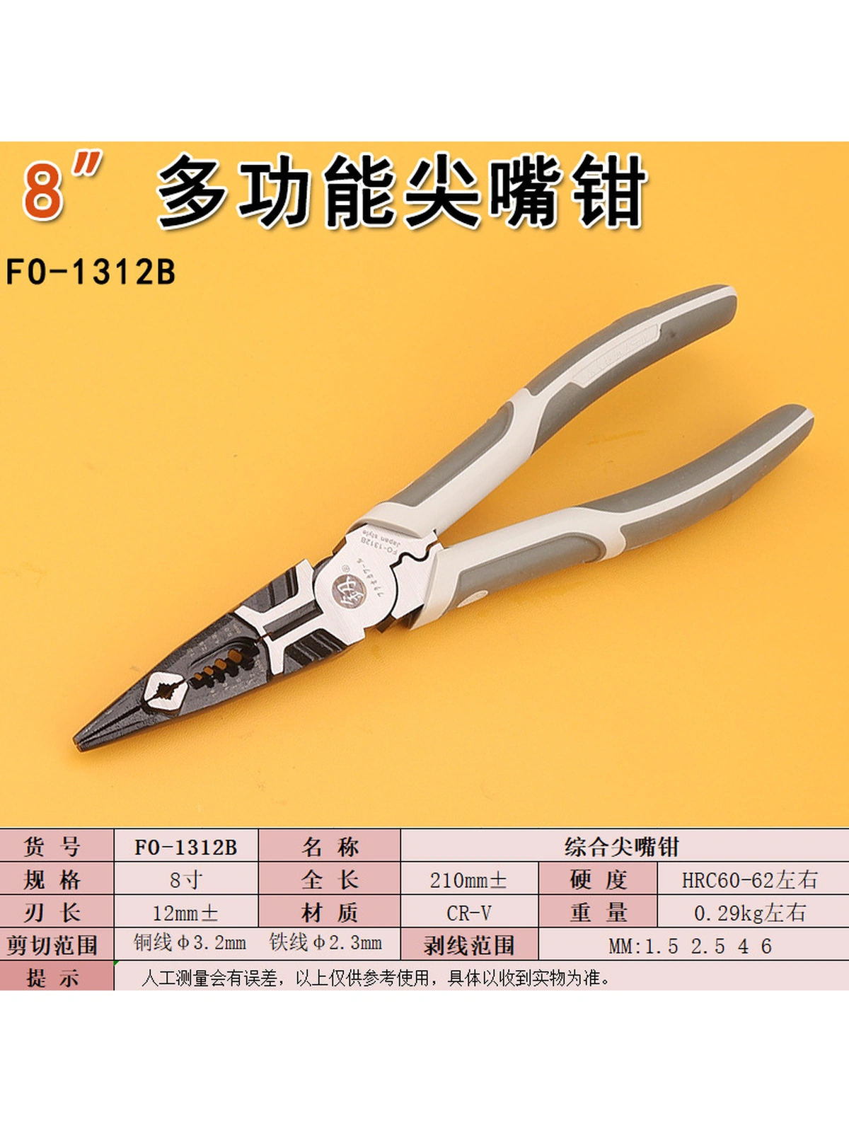 Многофункциональные плоскогубцы Fukuoka FO-1312B универсальные клещи зачищалки проводов электрика Japan