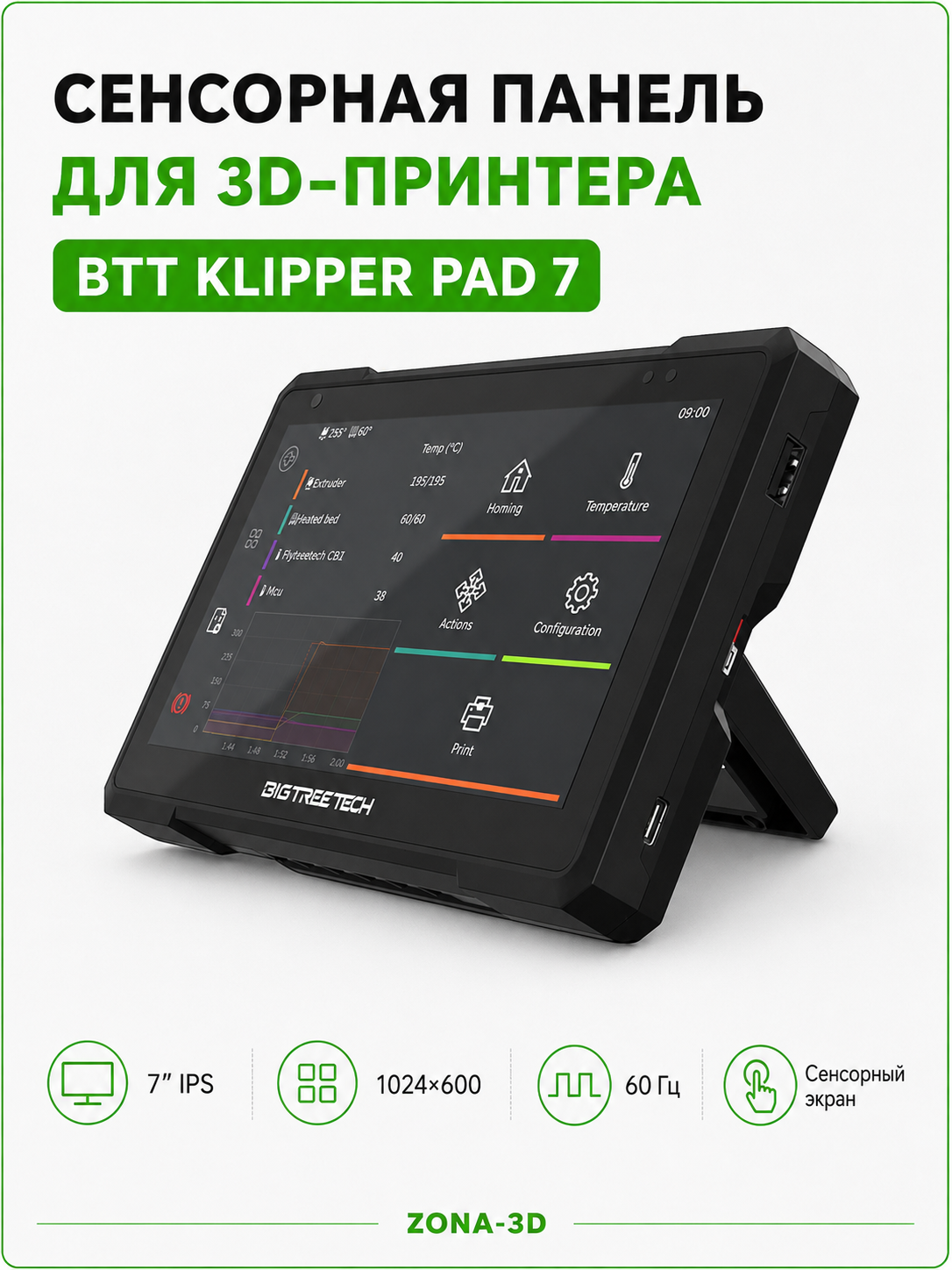 BIGTREETECH BTT Klipper Pad 7 IPS сенсорный дисплей 1024*600 60 Гц дисплей + CB1