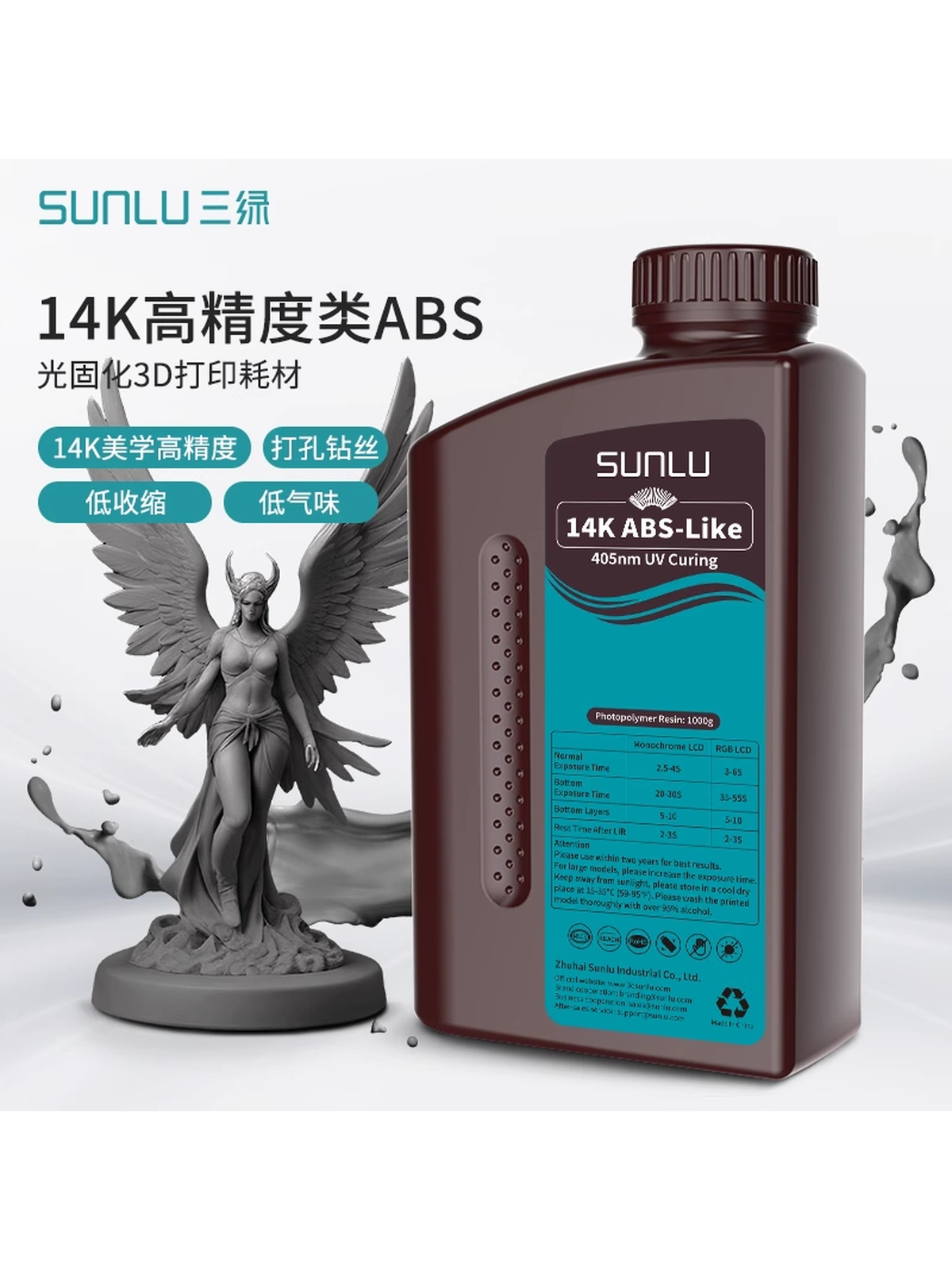 Sunlu фотополимерная ABS Like смола 14K высокоточная темно-серая (1 кг.)